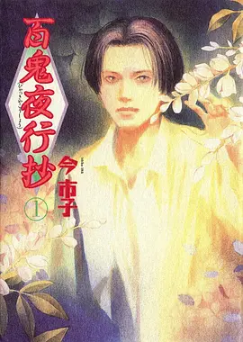 全网热播动漫排行